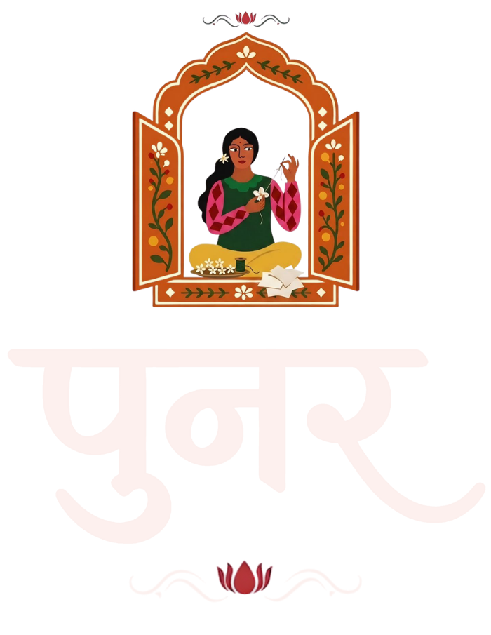 Punar